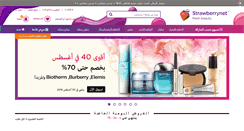 Desktop Screenshot of ma.strawberrynet.com