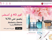 Tablet Screenshot of ma.strawberrynet.com
